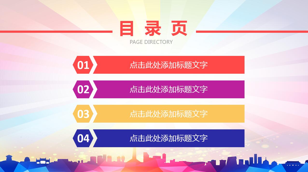 蓝色简约动感共青团团委ppt模板