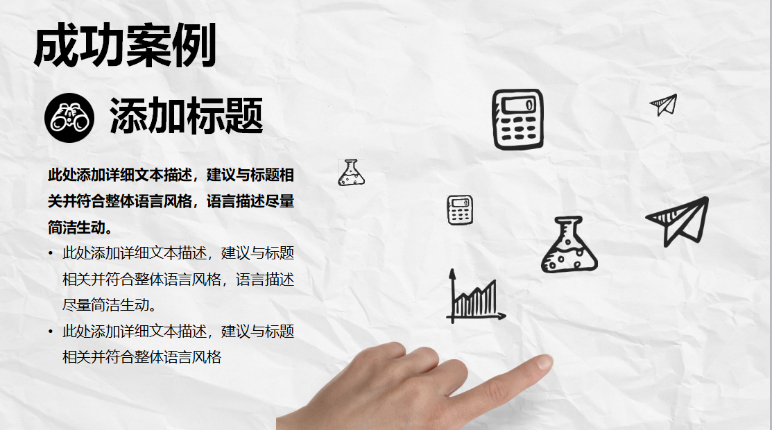 黑白大气商务通用企业宣传ppt模板