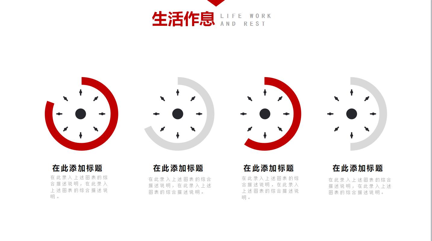 高端大气商务员工入职培训团队建设ppt模板