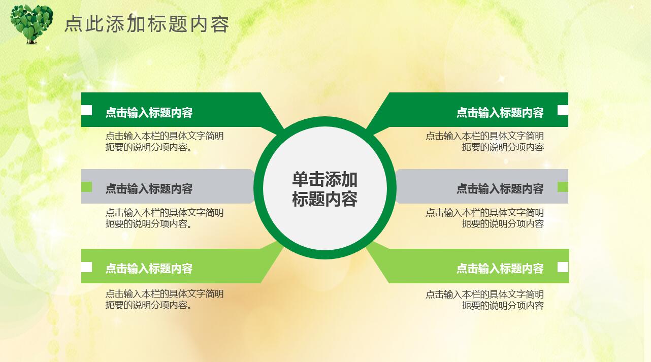 青春正能量简约大气团委总结汇报ppt模板