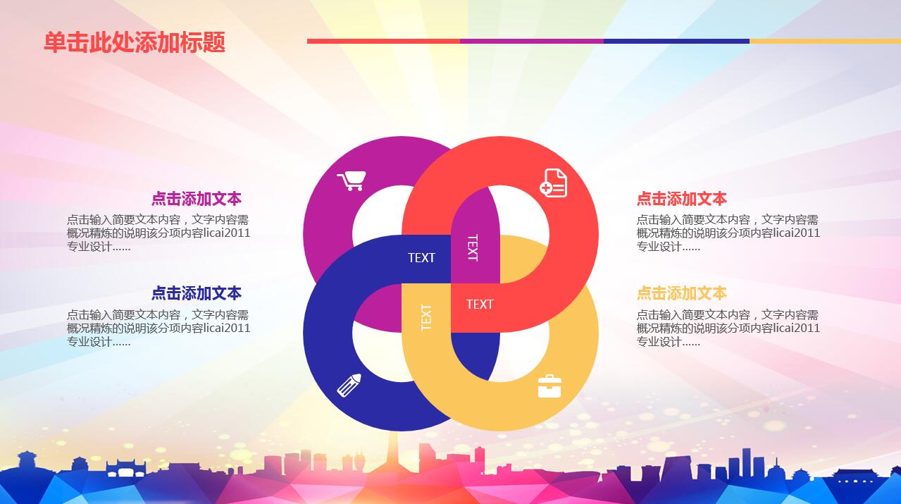 蓝色简约动感共青团团委ppt模板