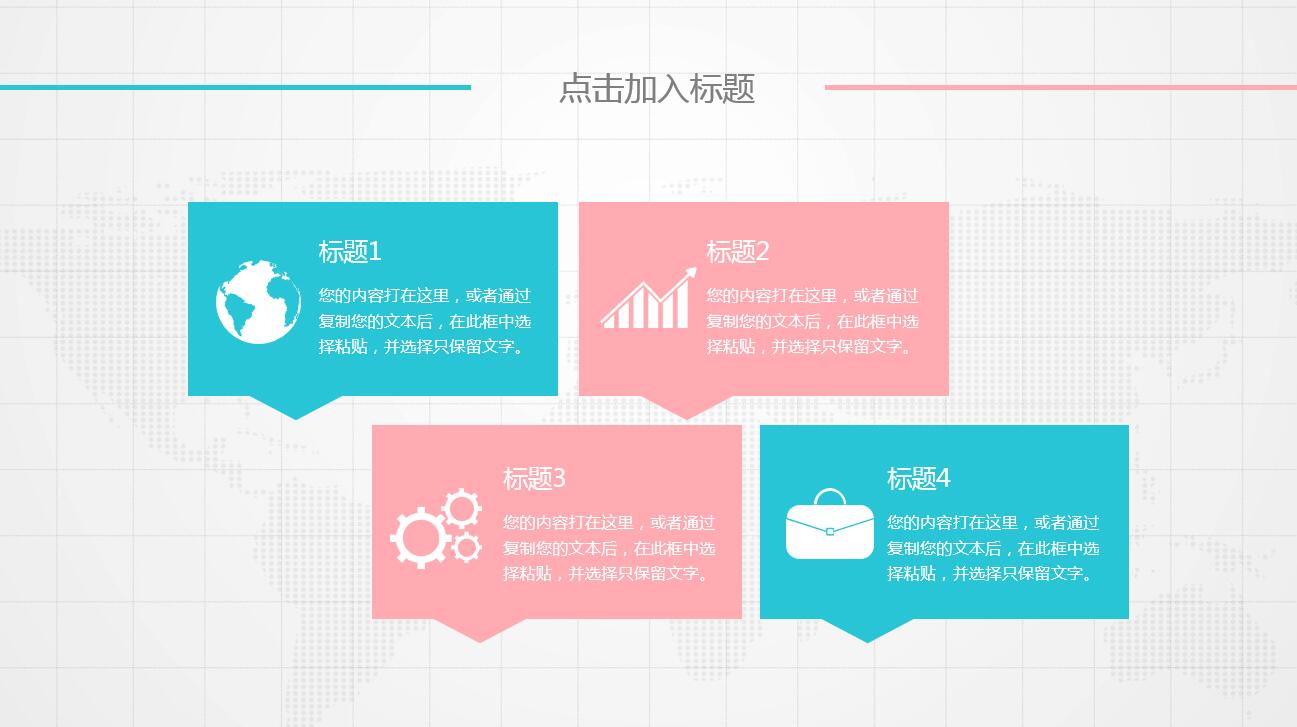 小清新精美简约扁平化岗位竞聘ppt模板