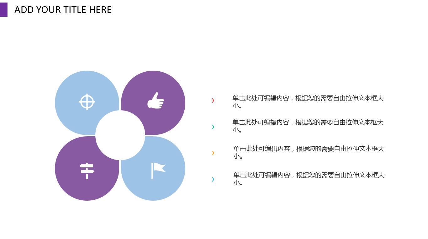 小清新水彩大气简约商业通用商务ppt模板