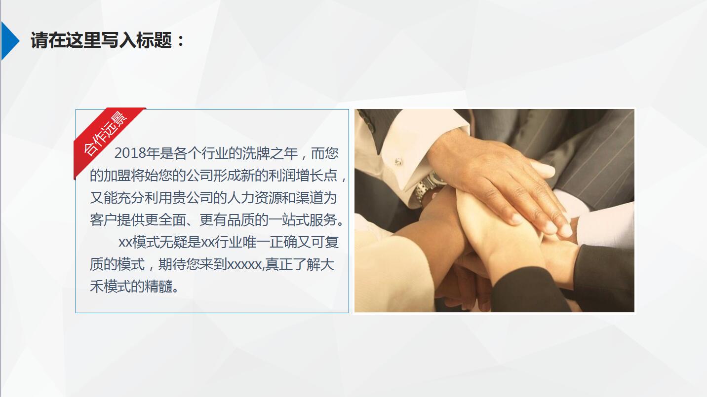 简洁大气企业宣传项目推广商业计划书ppt模板