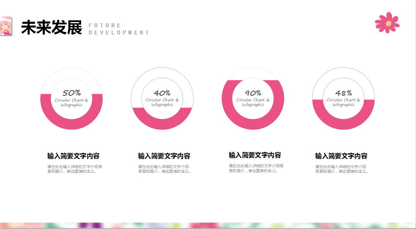 清新淡雅唯美员工培训企业宣传ppt模板