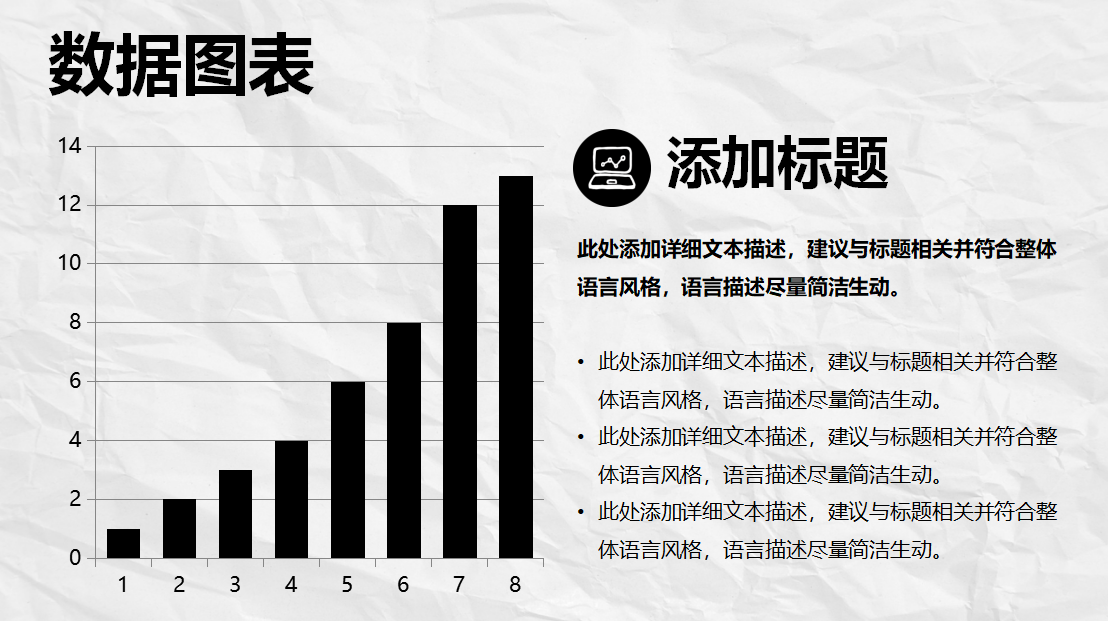 黑白大气商务通用企业宣传ppt模板