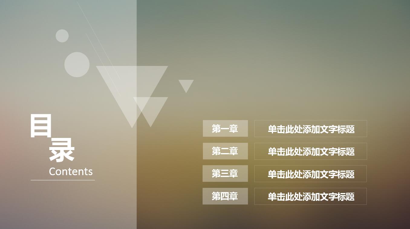 高端大气小清新ios风商务ppt模板