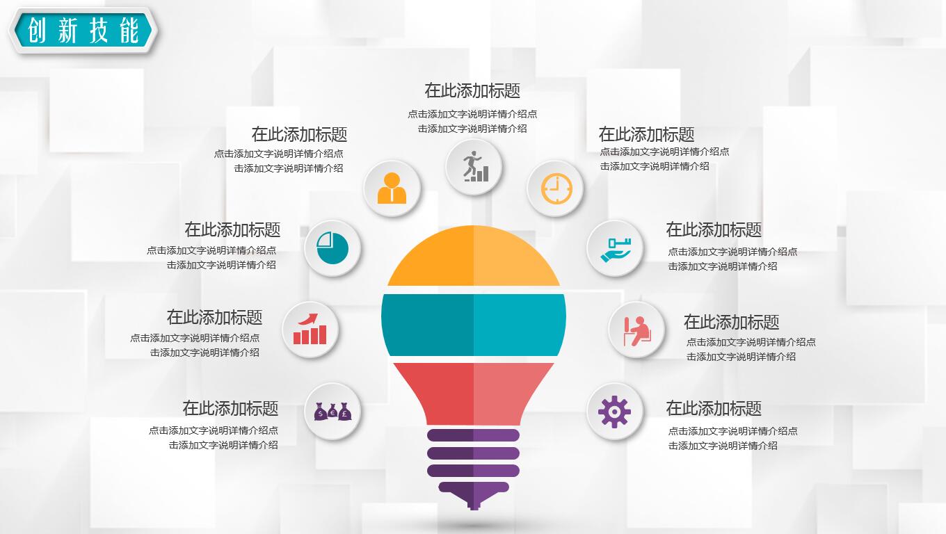 清新唯美简约立体竞聘ppt模板下载