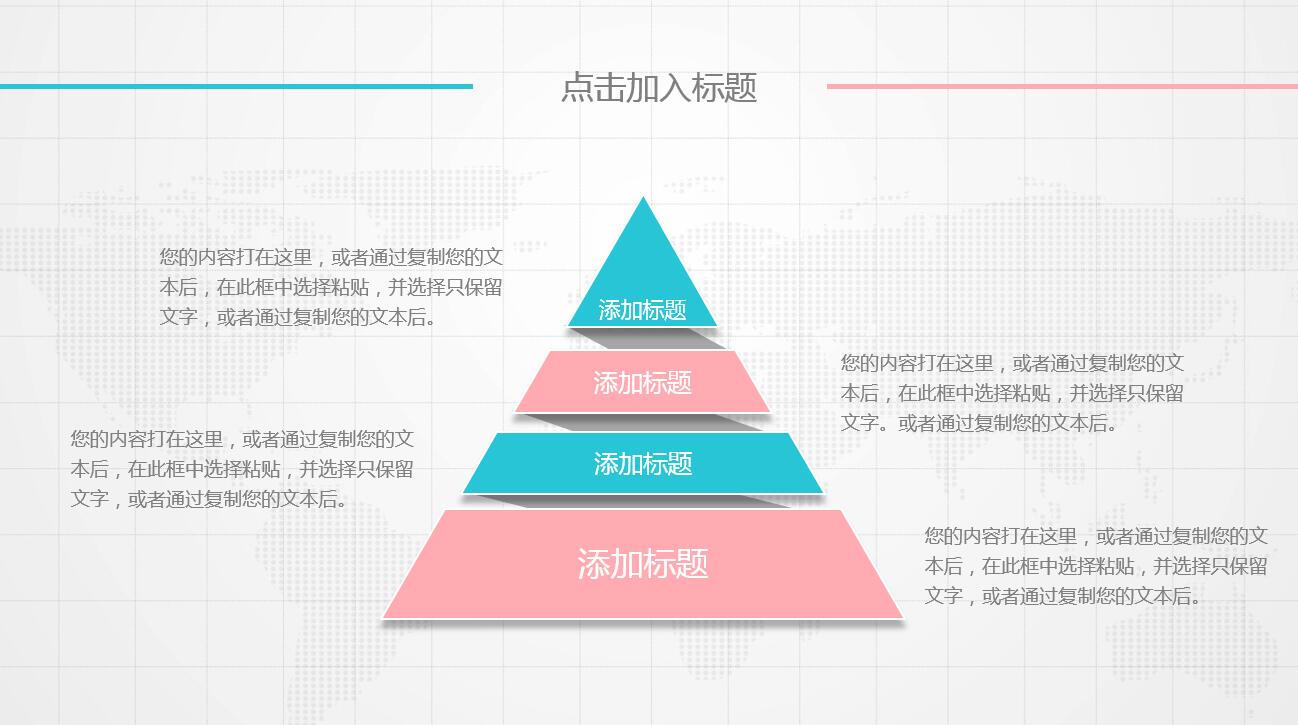 小清新精美简约扁平化岗位竞聘ppt模板