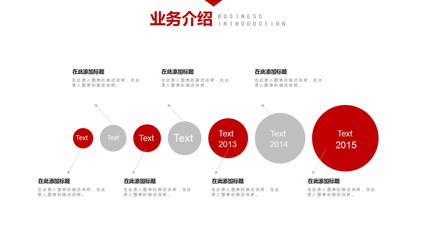 高端大气商务员工入职培训团队建设ppt模板