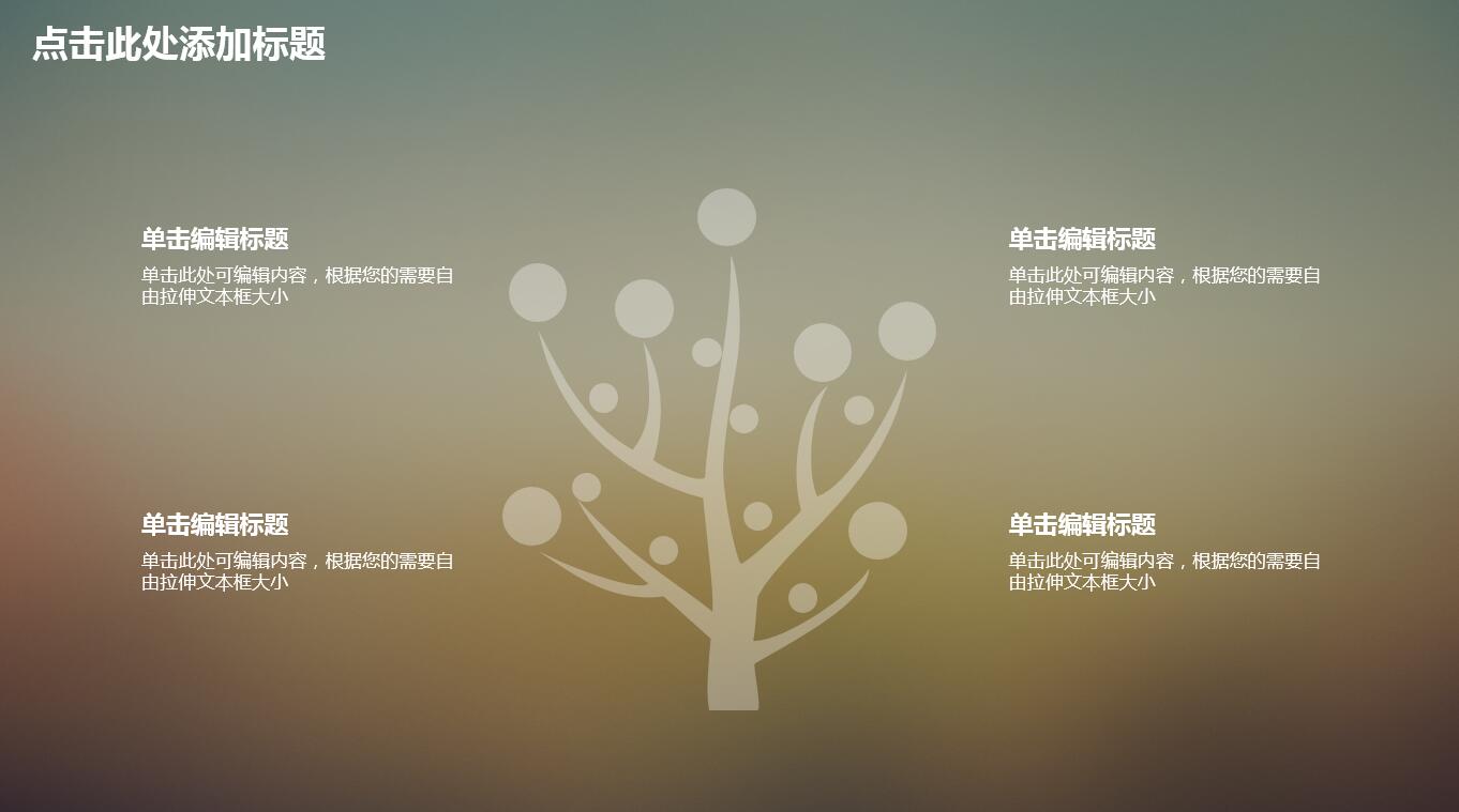 高端大气小清新ios风商务ppt模板