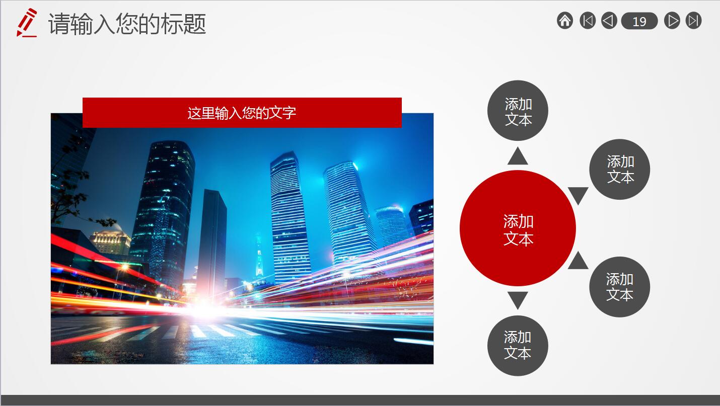 橙色简约新员工入职培训ppt模板