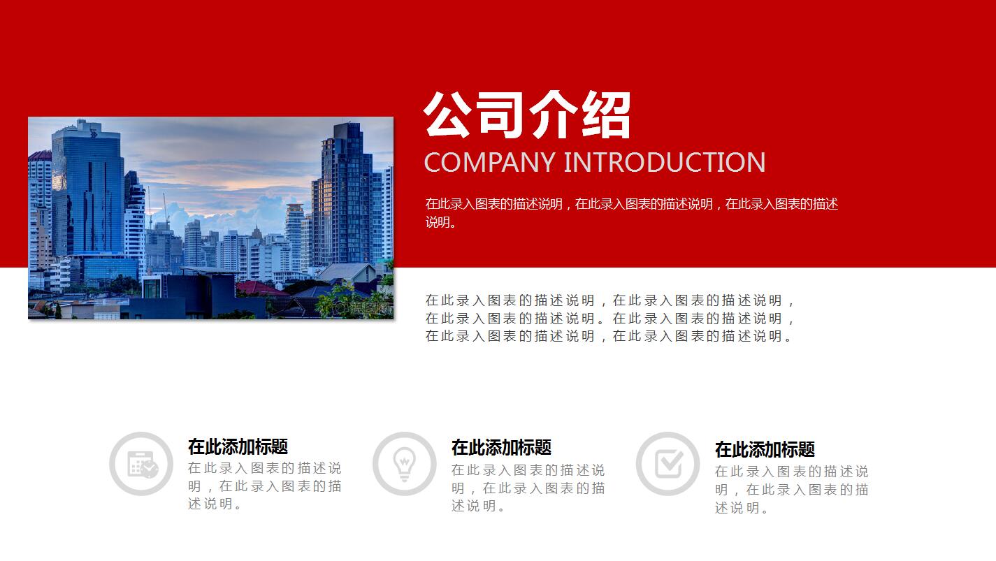 高端大气商务员工入职培训团队建设ppt模板