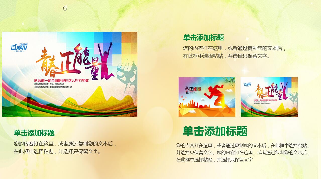 青春正能量简约大气团委总结汇报ppt模板