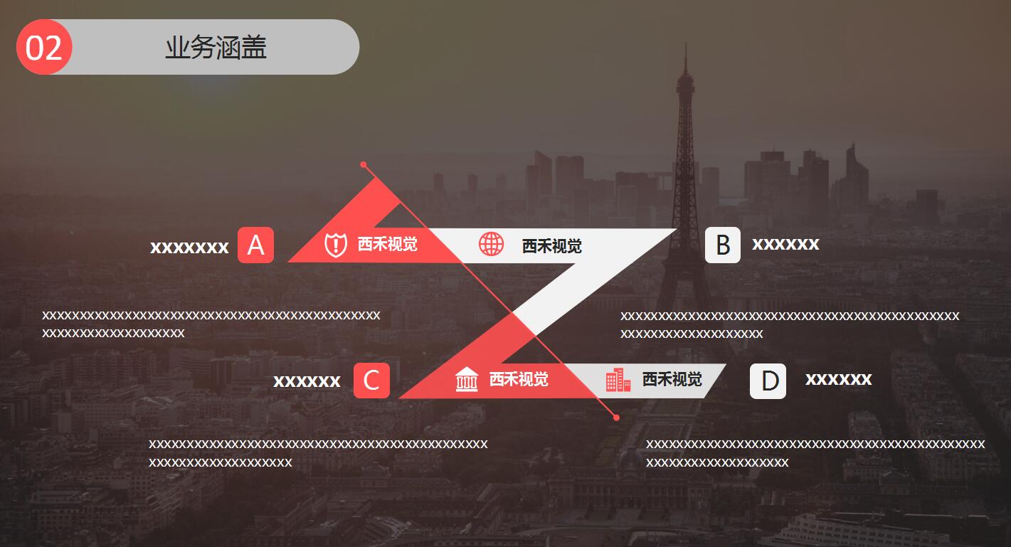 简洁精美年度工作总结销售方案计划ppt模板