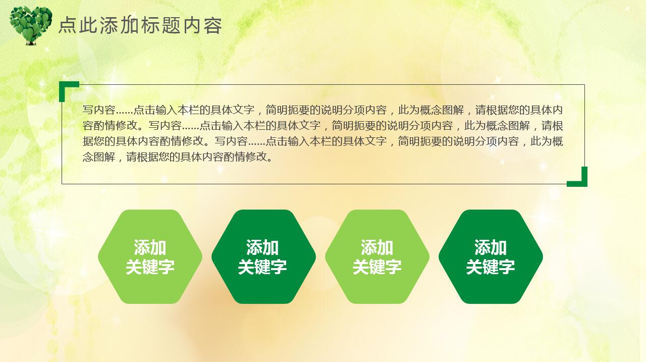 青春正能量简约大气团委总结汇报ppt模板