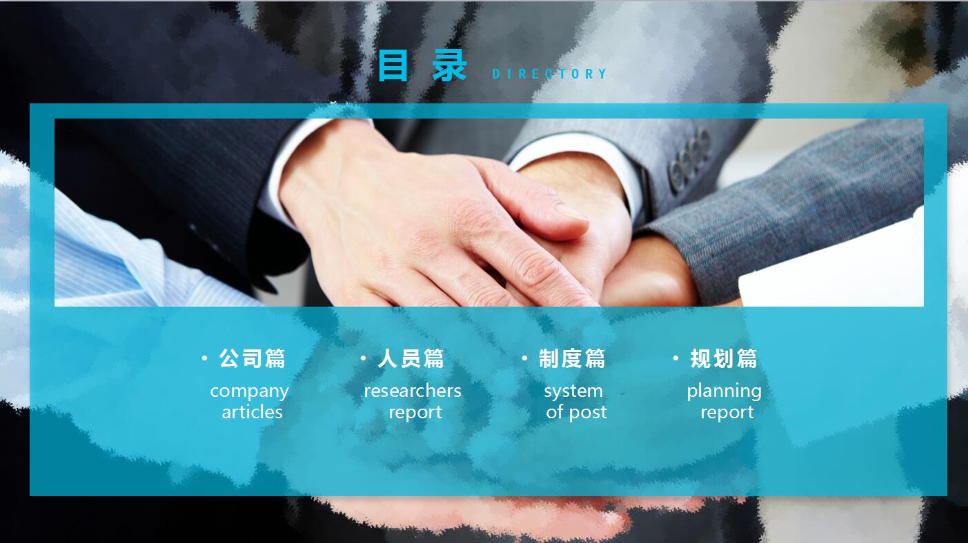 时尚简约员工企业文化培训ppt模板