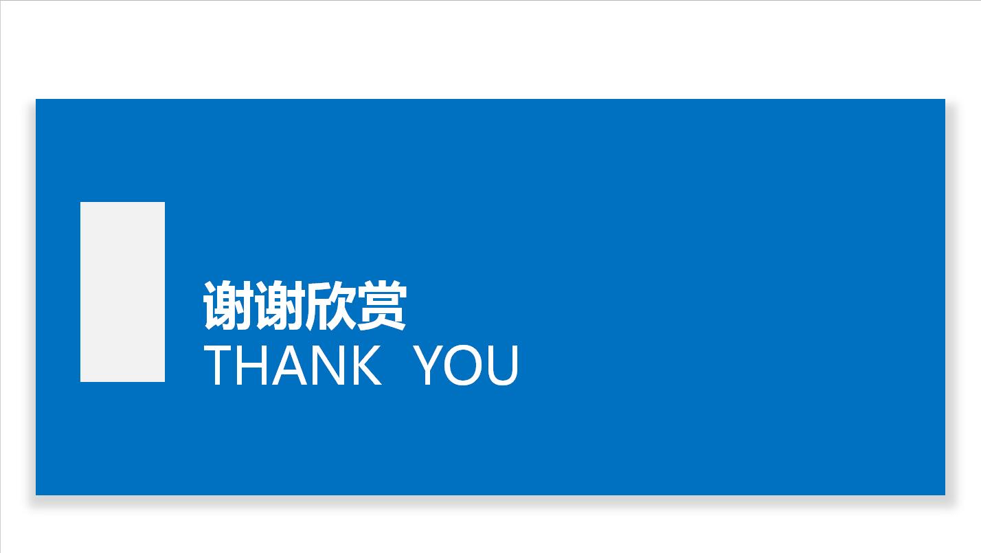 蓝色简约团队建设管理方案ppt模板