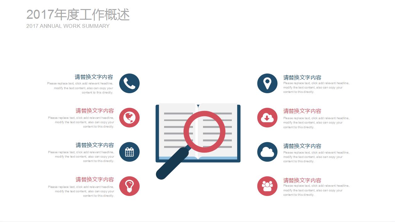 白色扁平化护士大学生职业生涯规划书ppt模板