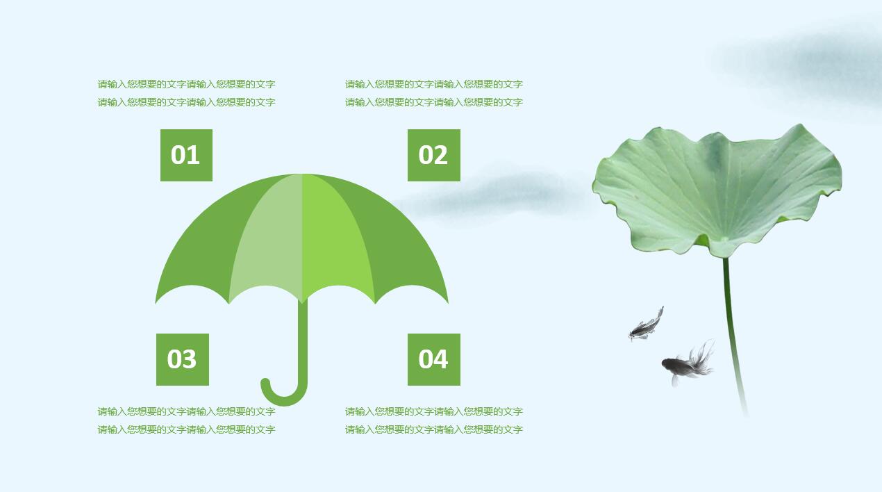 小清新精美荷花简约通用ppt模板