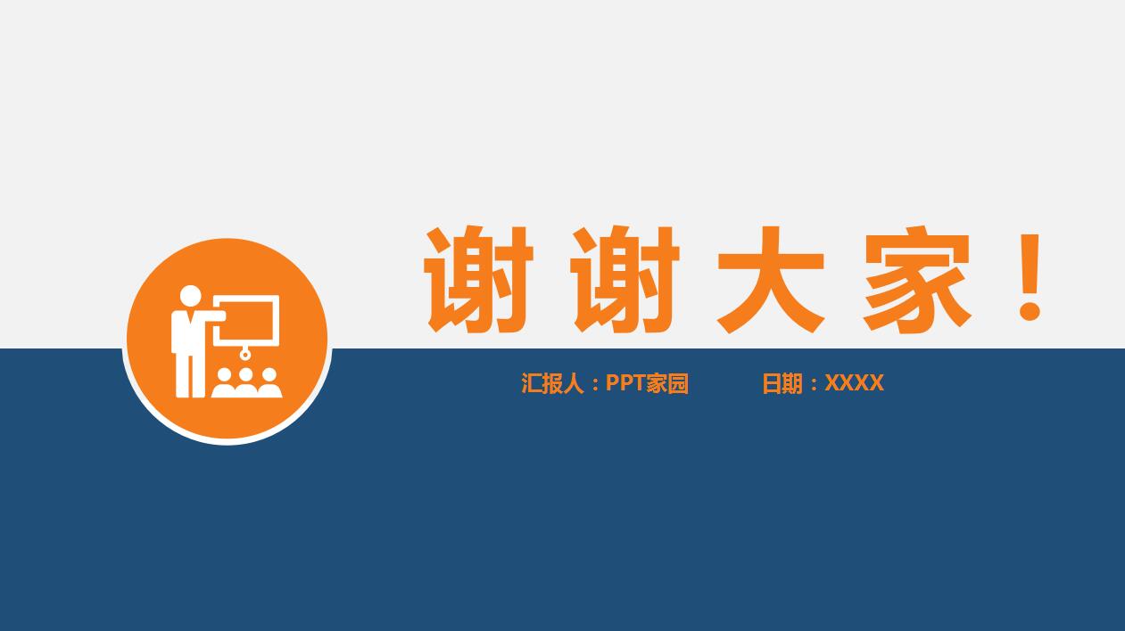简约大气商务企业员工培训ppt模板