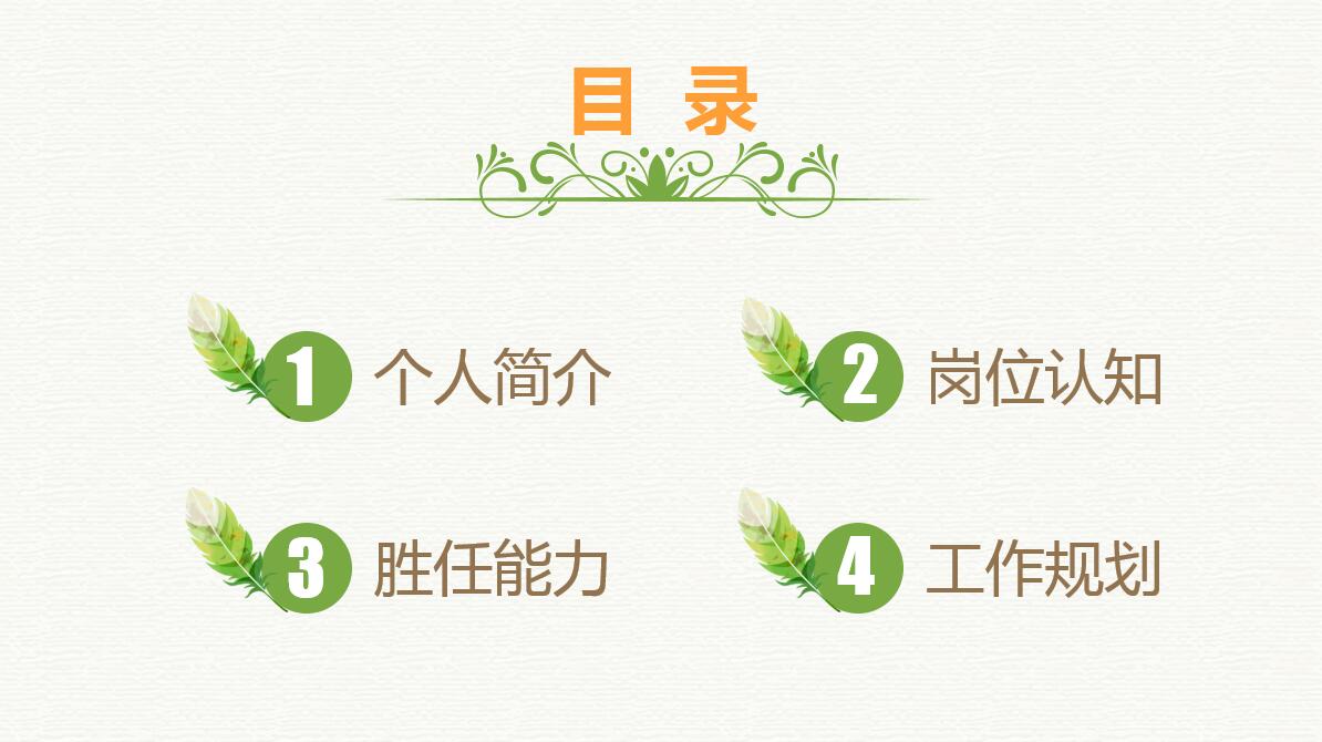 小清新精美简约文艺花朵ppt模板