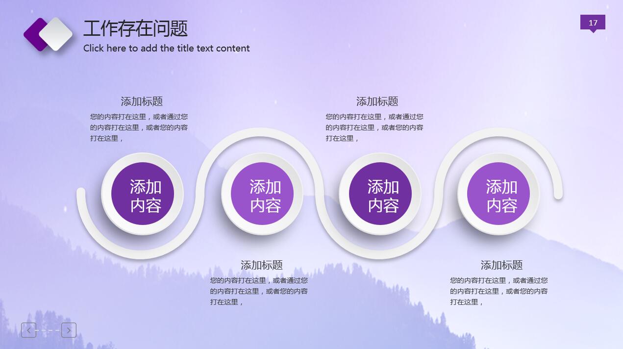 紫色简约大气创意商务通用ppt模板