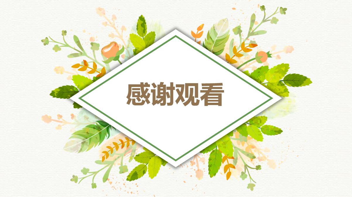 小清新精美简约文艺花朵ppt模板