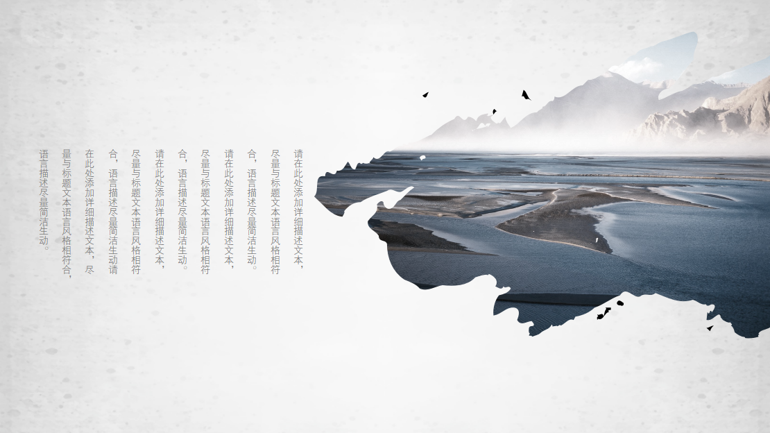 精美古韵水墨中国风ppt模板