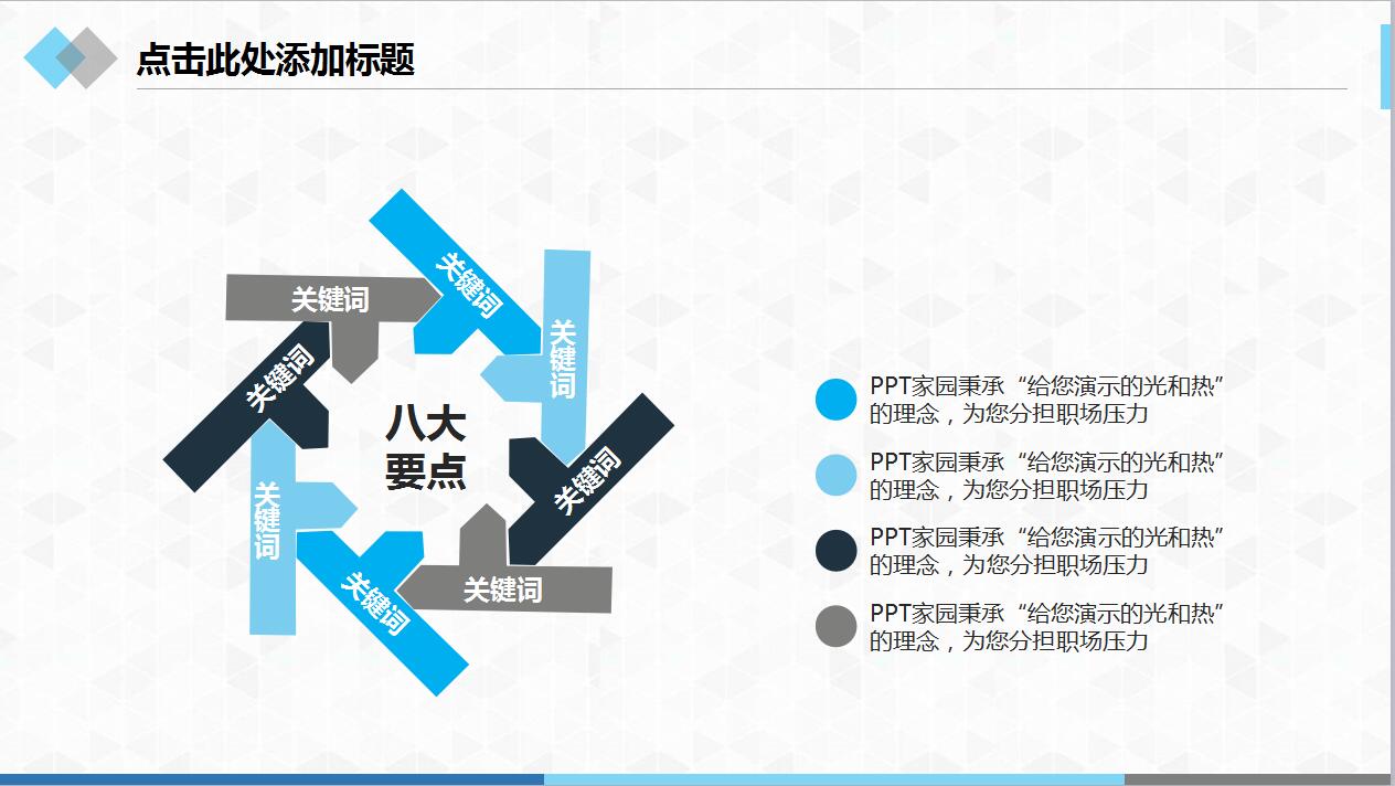 蓝色大气新员工入职培训企业文化建设宣传ppt模板