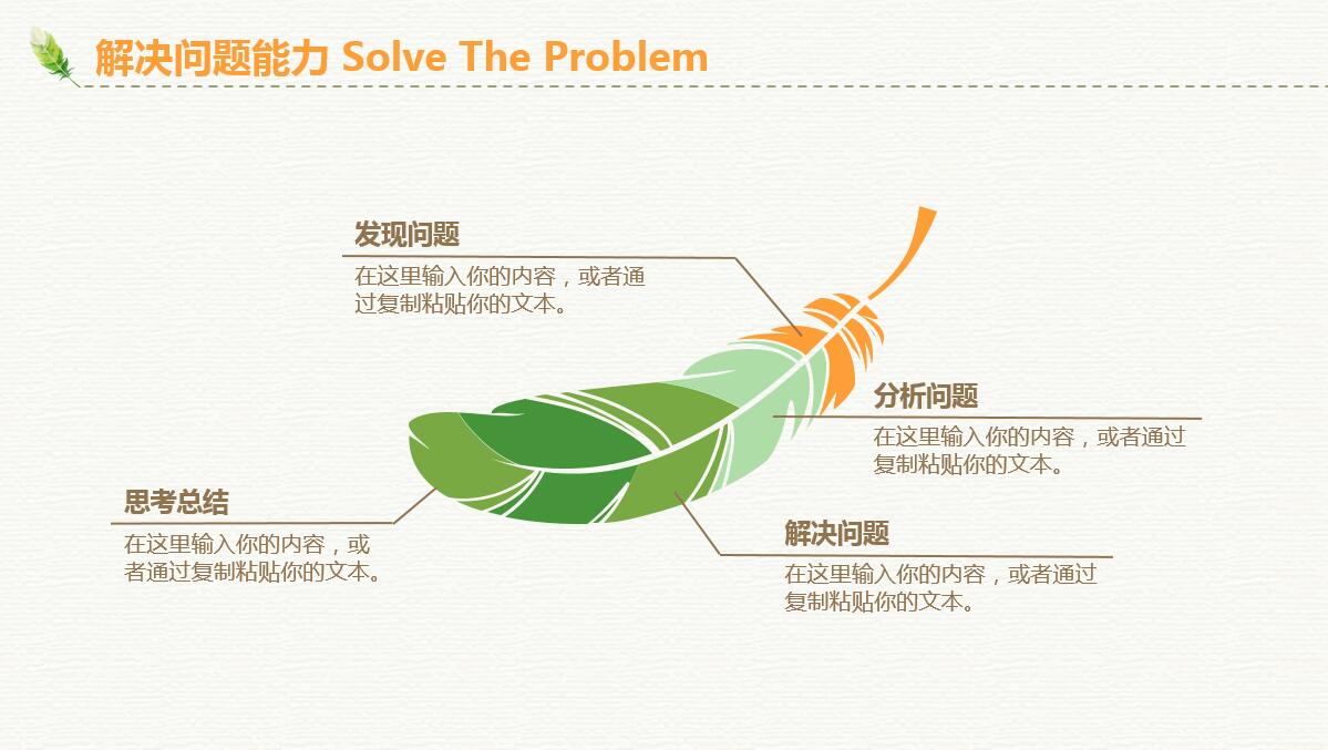 小清新精美简约文艺花朵ppt模板