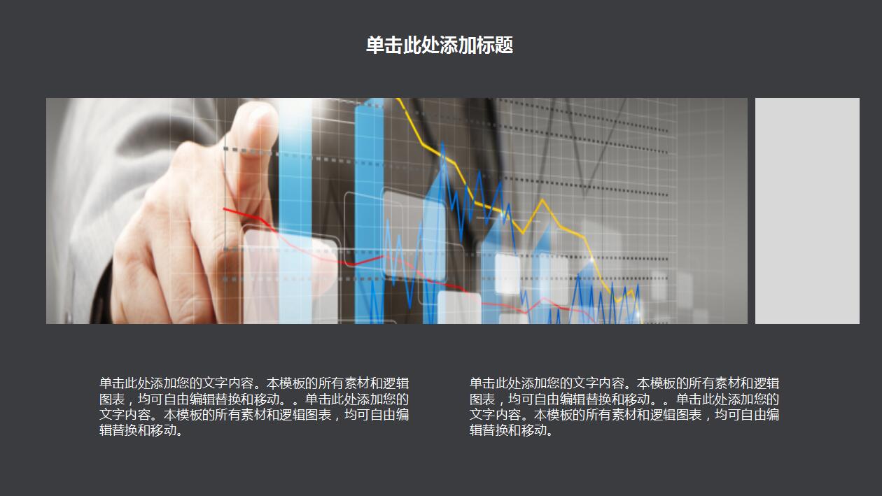 黑色高端经典企业文化培训ppt模板