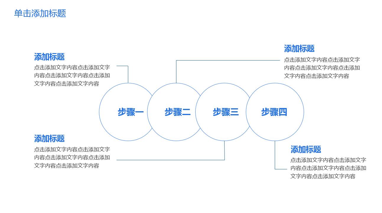 简约大气高端岗位竞聘ppt模板