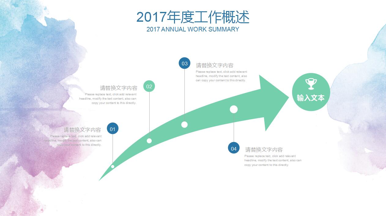淡雅水彩风大学生职业生涯规划书ppt模板