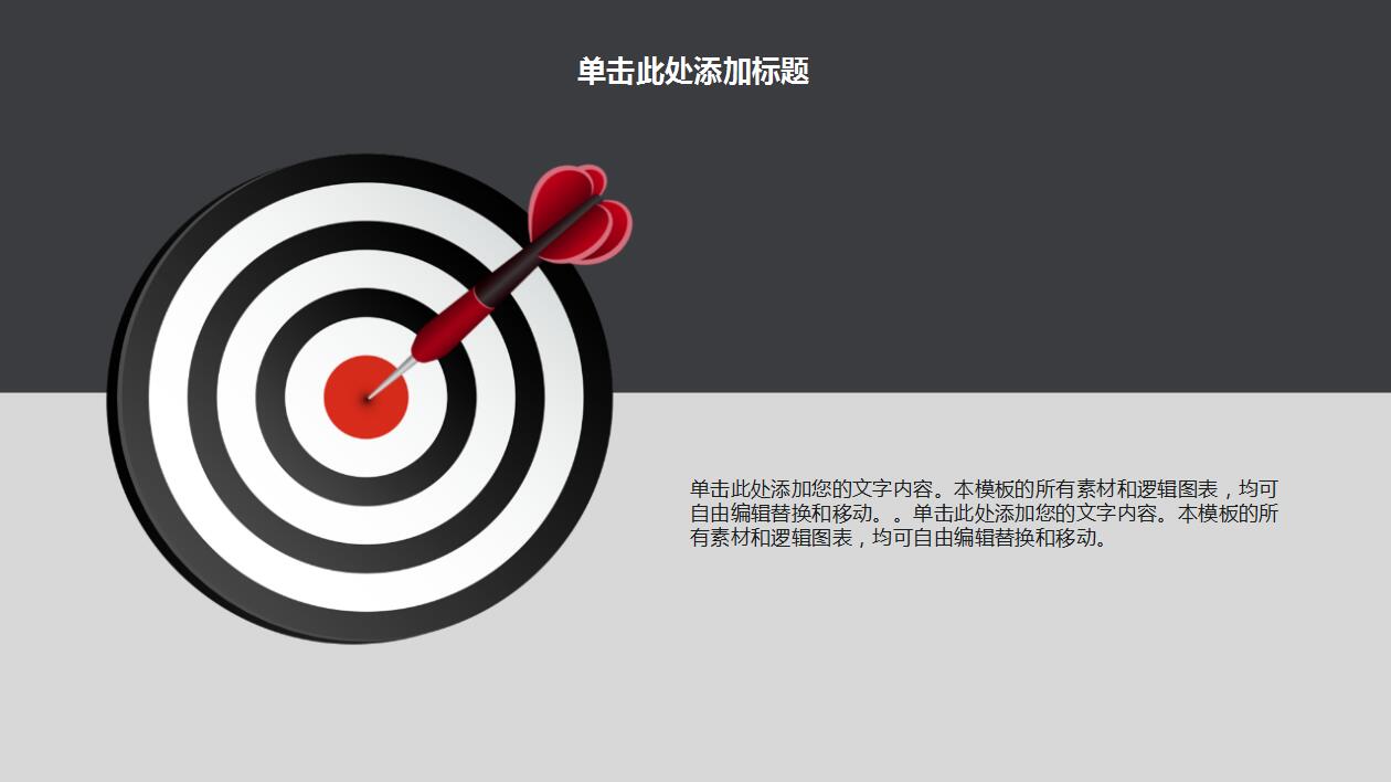 黑色高端经典企业文化培训ppt模板