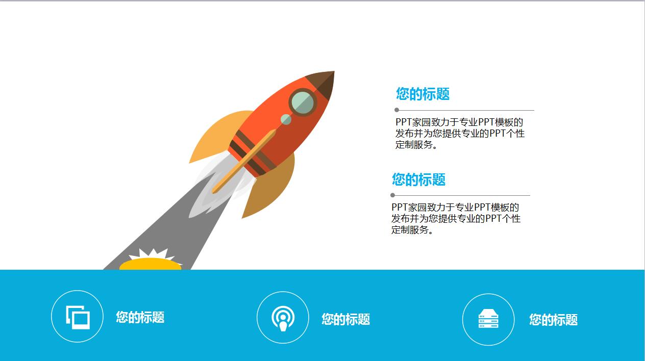 时尚扁平化新员工培训企业文化宣传ppt模板