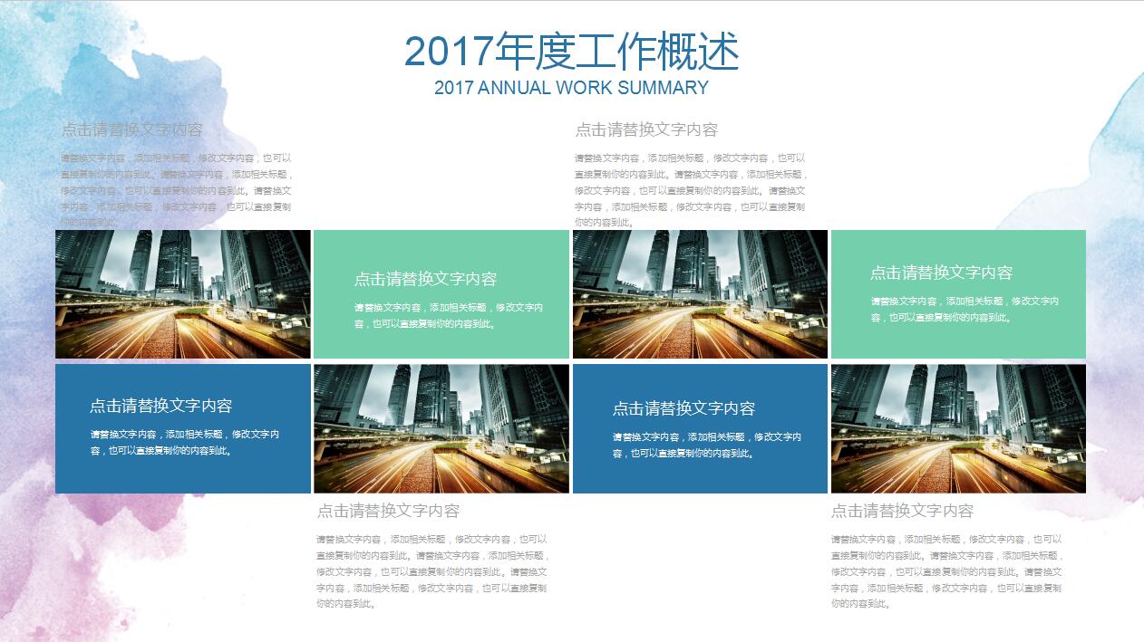 淡雅水彩风大学生职业生涯规划书ppt模板