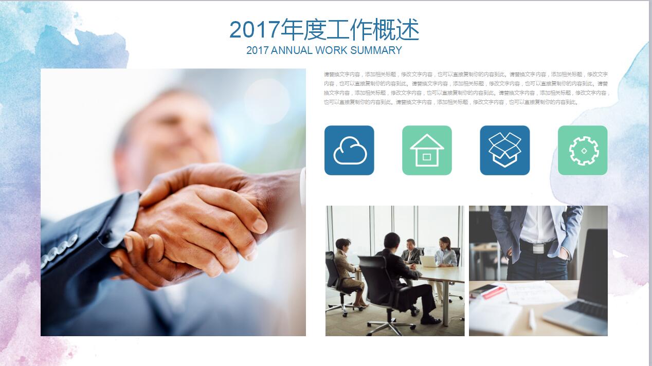淡雅水彩风大学生职业生涯规划书ppt模板