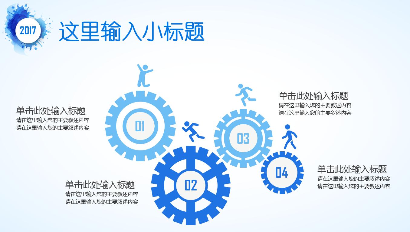 蓝色水彩创意简约精美ppt模板