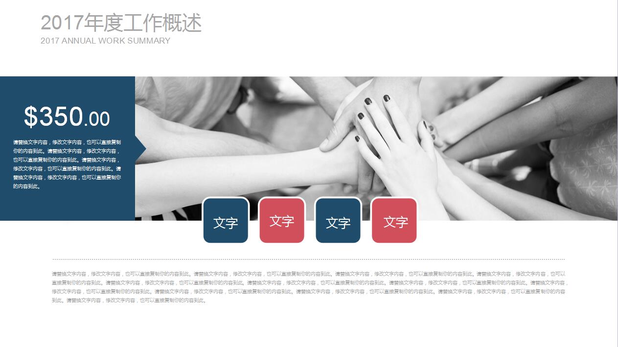 白色扁平化护士大学生职业生涯规划书ppt模板