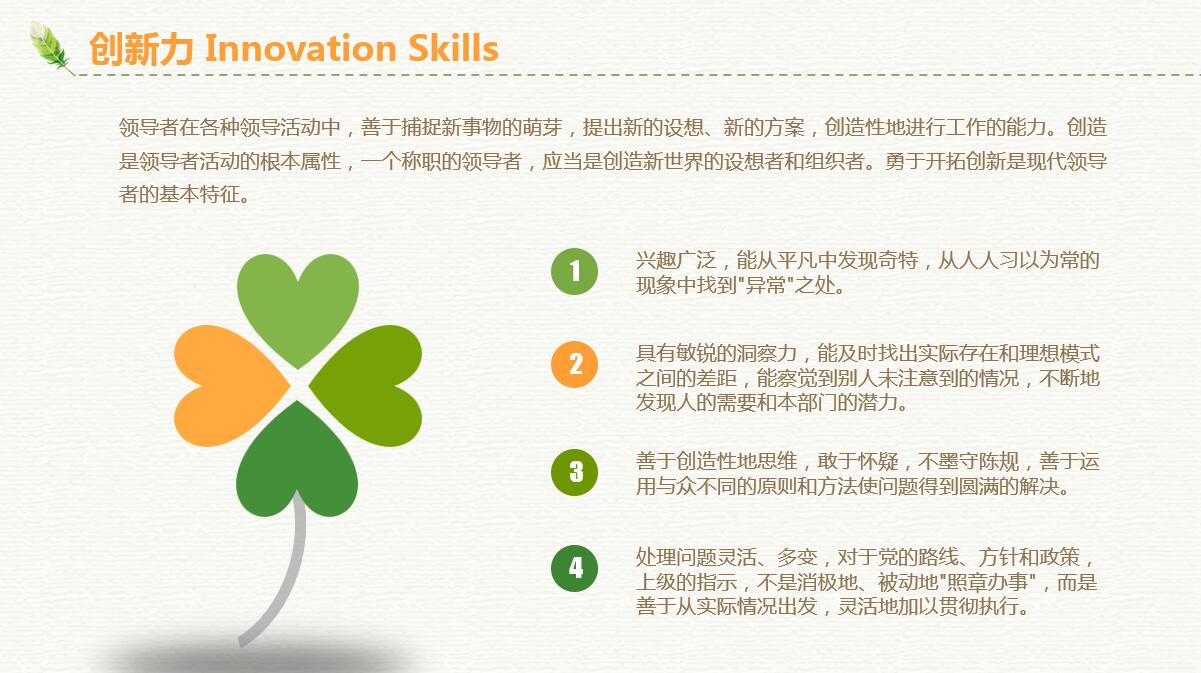 小清新精美简约文艺花朵ppt模板