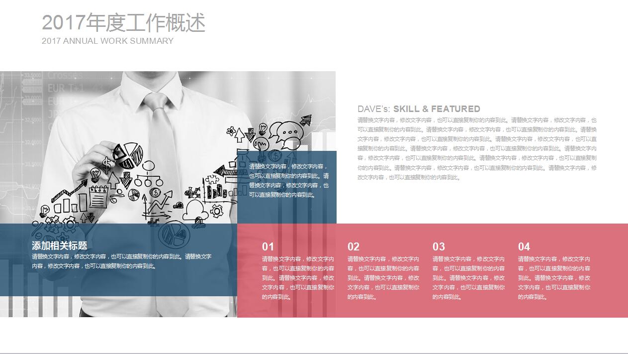 白色扁平化护士大学生职业生涯规划书ppt模板