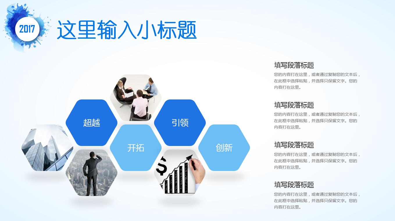 蓝色水彩创意简约精美ppt模板