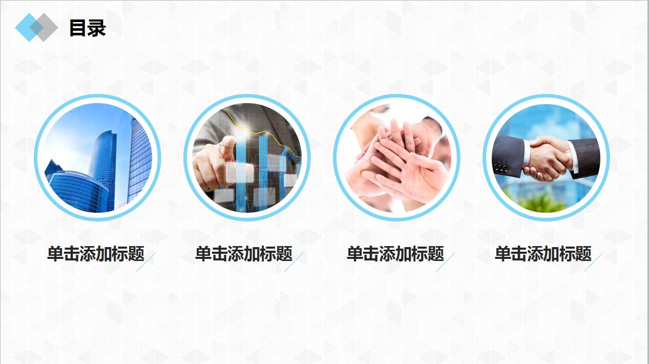 蓝色大气新员工入职培训企业文化建设宣传ppt模板
