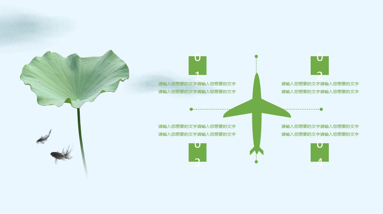 小清新精美荷花简约通用ppt模板