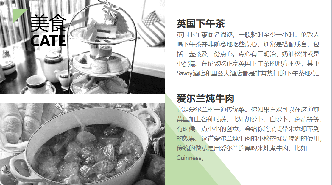 高端大气欧洲风格国家介绍ppt模板