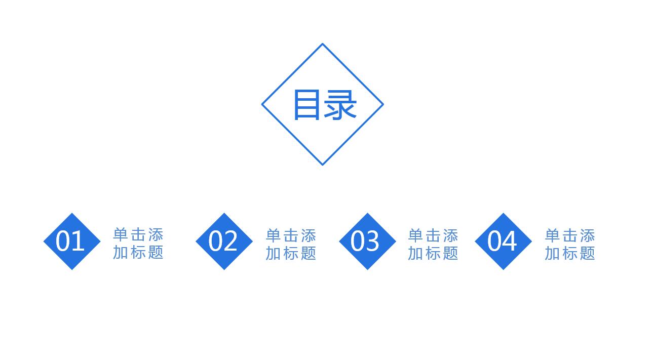 简约大气高端岗位竞聘ppt模板