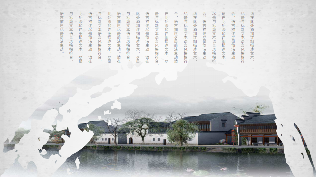精美古韵水墨中国风ppt模板