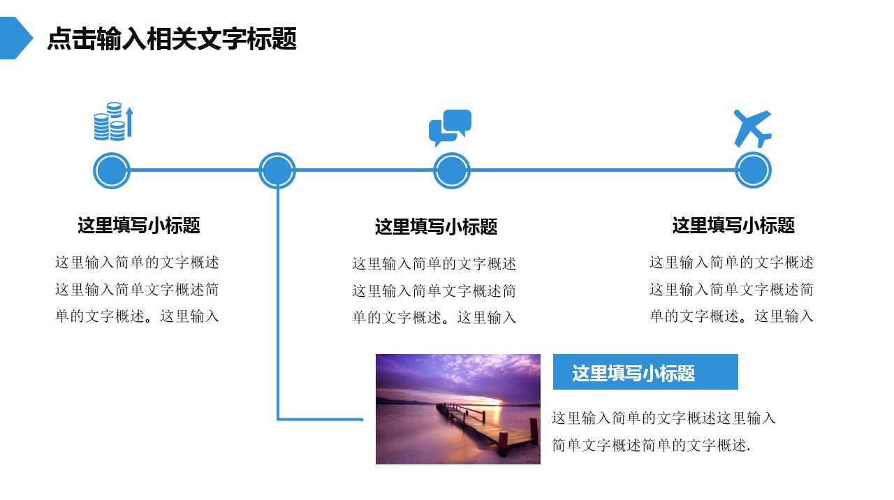 蓝色简约创意通用总结ppt模板
