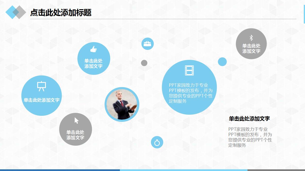 蓝色大气新员工入职培训企业文化建设宣传ppt模板